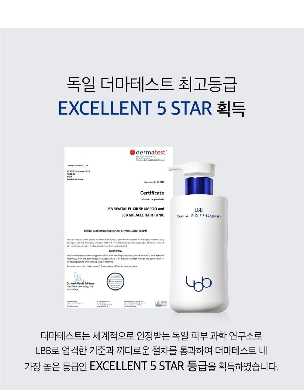 [유튜버PICK][탈모증상완화 기능성]LBB 리바이탈 엘릭시어 샴푸 400ml 상세페이지 8